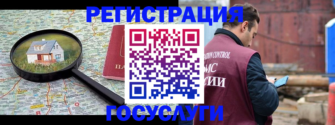 временная регистрация купить в Купино