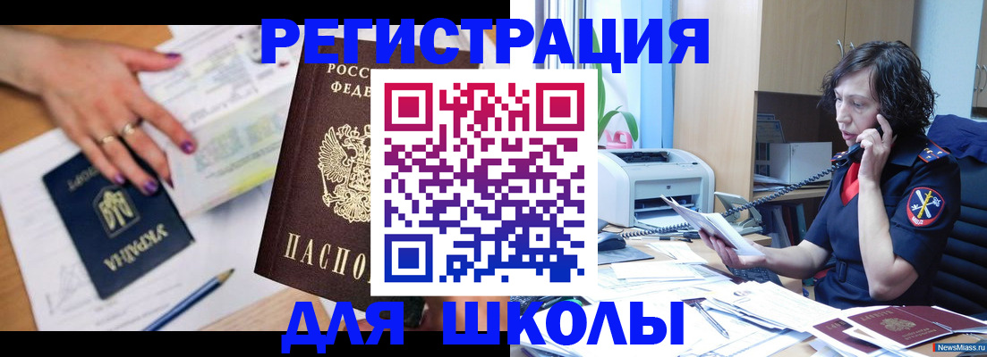 прописка поиск в Купино